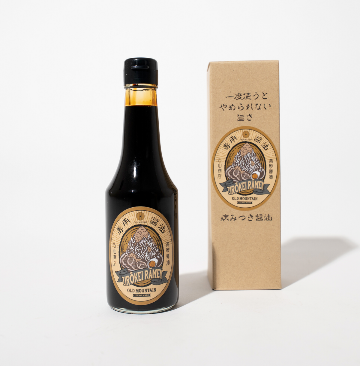 病みつき醤油